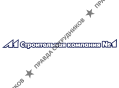 Л1 cтроительная компания №1